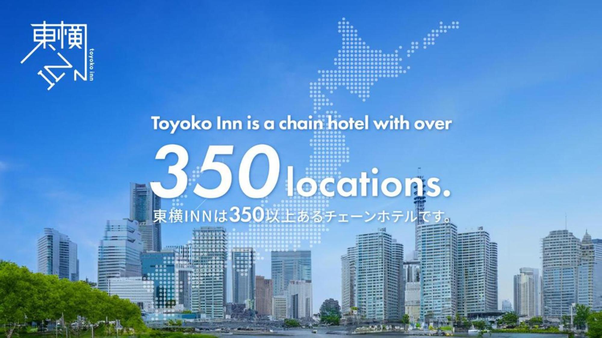 Toyoko Inn Himeji Eki Shinkansen Minami Guchi Exterior photo